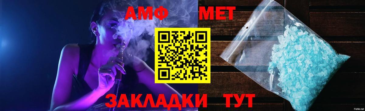 Елабуга  АМФ Розовый  Амфетамин  Вход с VPN 