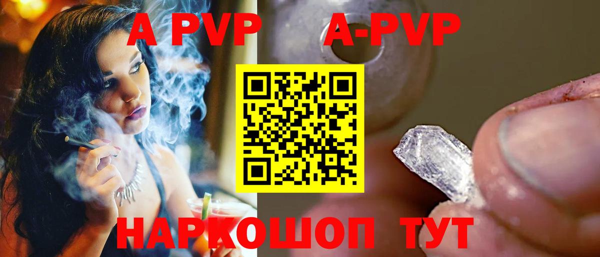 Alpha PVP СК Елабуга