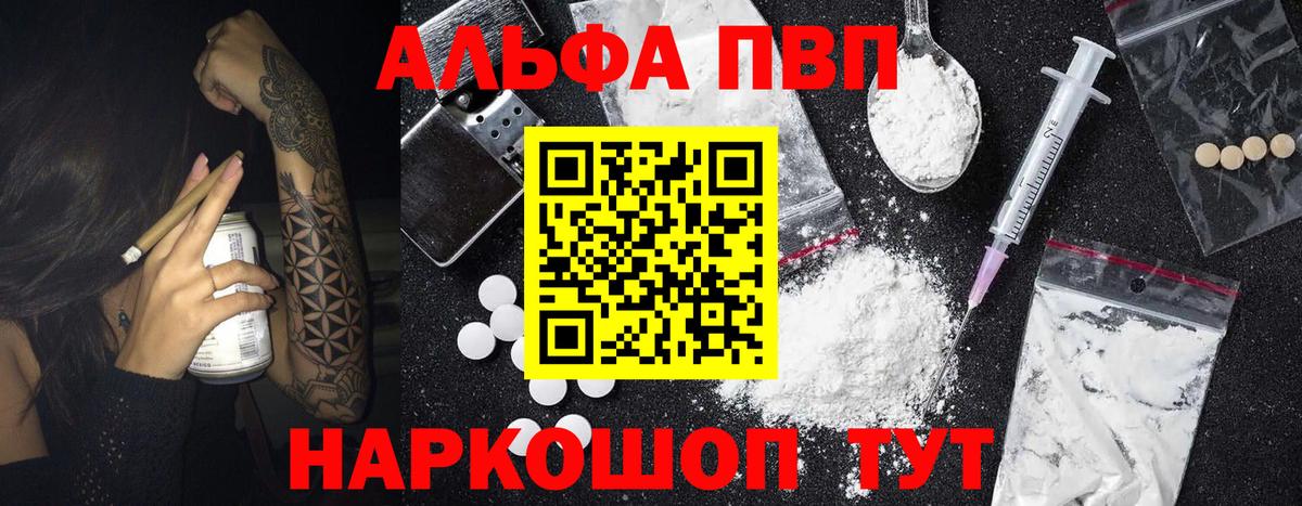 Елабуга  A PVP  Вход с VPN  Alfa_PVP СК  A-PVP СК 