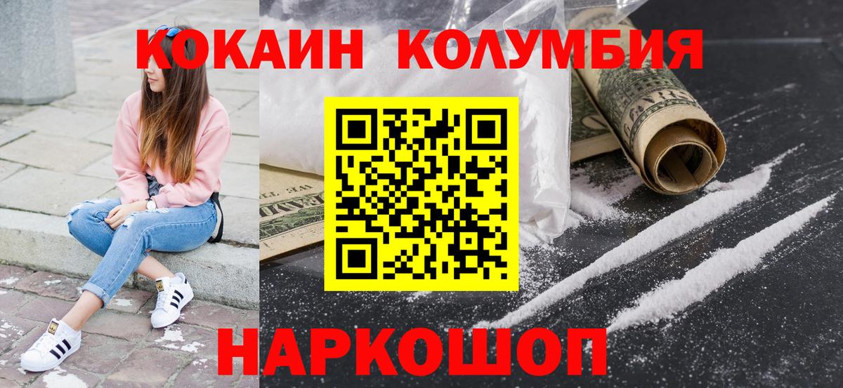Cocaine Fish Scale Елабуга