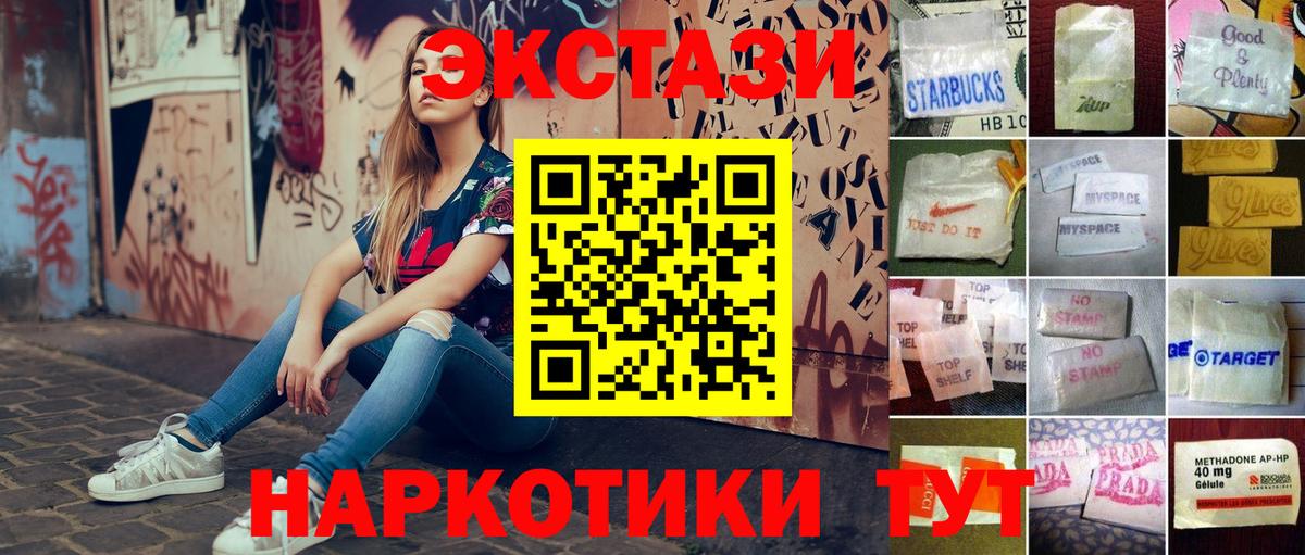 Ecstasy  Вход с VPN  Елабуга  Ecstasy Philipp Plein  Ecstasy DUBAI 