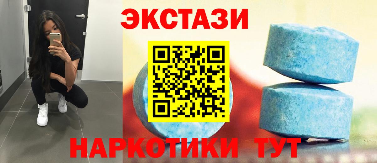ЭКСТАЗИ XTC Елабуга