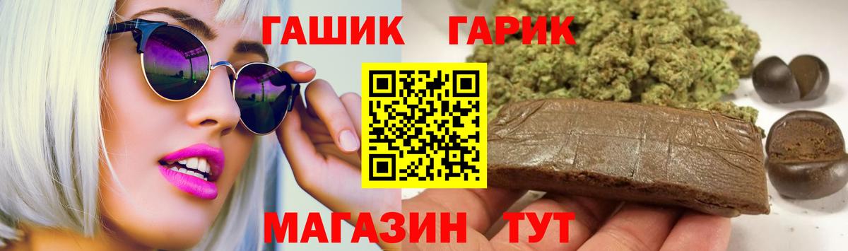 ГАШИШ Cannabis  ГАШИШ  Елабуга  Вход с VPN  ГАШ гарик 