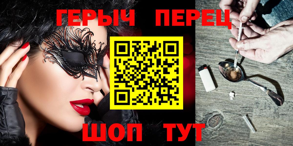 ГЕРОИН гречка Елабуга