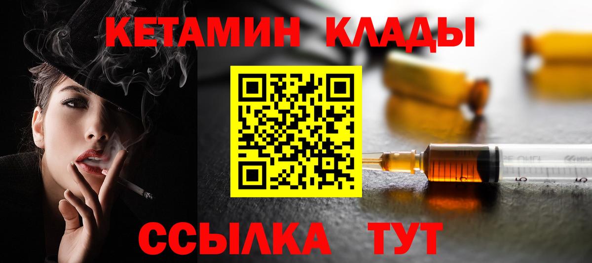 КЕТАМИН VHQ  КЕТАМИН ketamine  Елабуга  Вход с VPN 