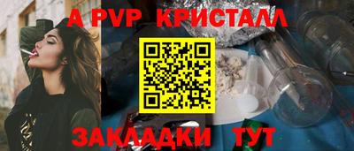 альфа пвп Балаково