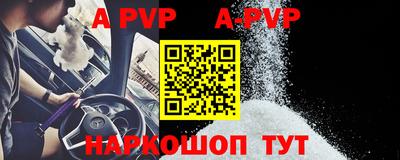 альфа пвп Балаково