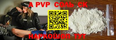 соль ск Дмитров