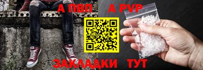 альфа пвп Балаково