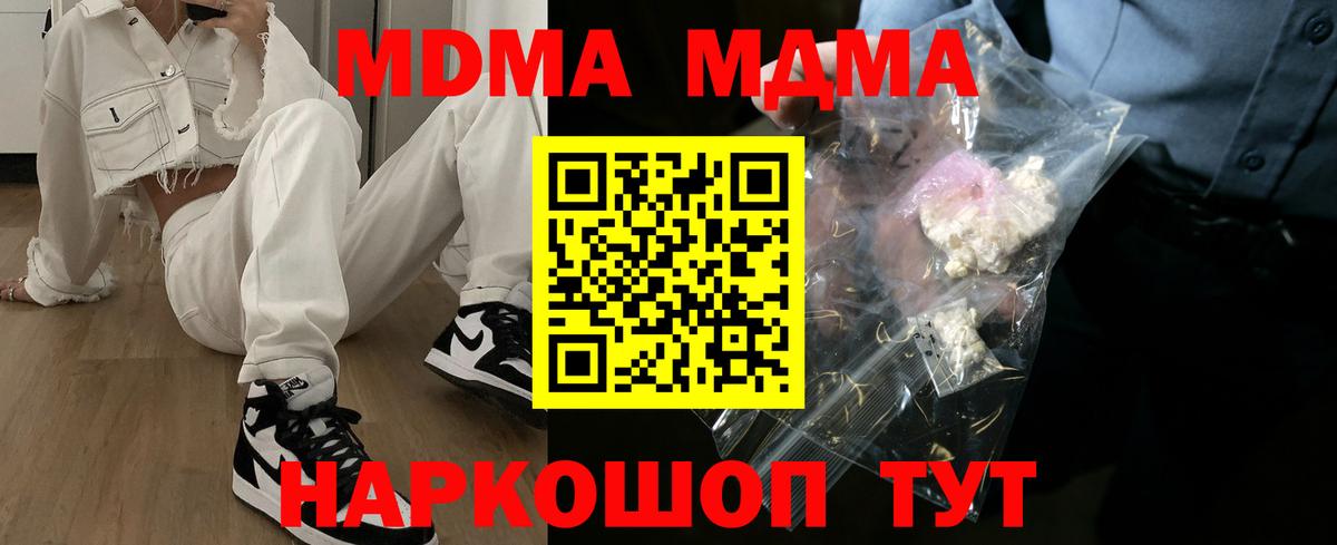 MDMA VHQ Елабуга