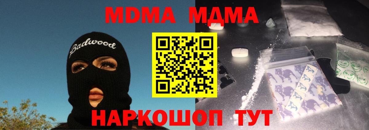 МДМА Molly  MDMA VHQ  Вход с VPN  MDMA  Елабуга 