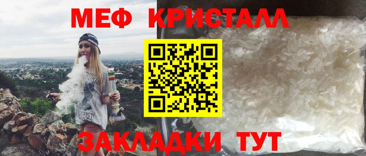 Меф  Вход с VPN  МЯУ-МЯУ VHQ  Елабуга  МЕФ mephedrone 