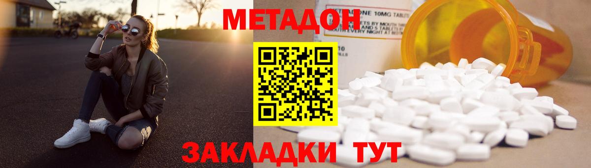 Елабуга  МЕТАДОН VHQ  Метадон VHQ  Вход с VPN 