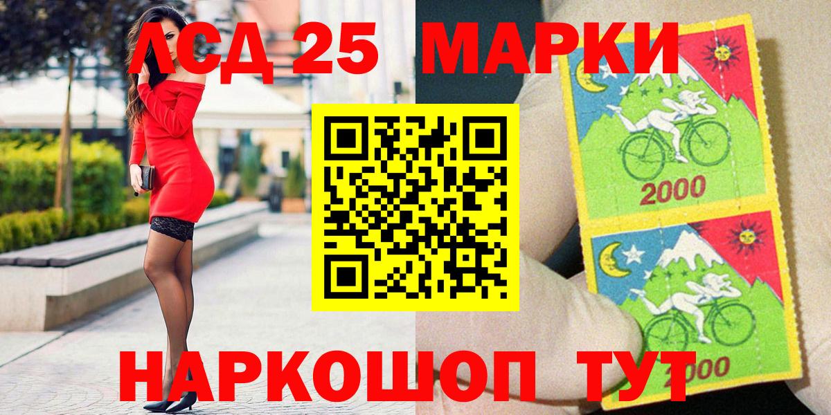 Наркотические марки 1,5мг Елабуга