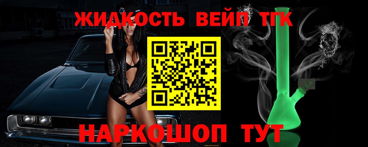 Дистиллят ТГК Wax  Дистиллят ТГК вейп с тгк  даркнет сайт  Вход с VPN  Елабуга 