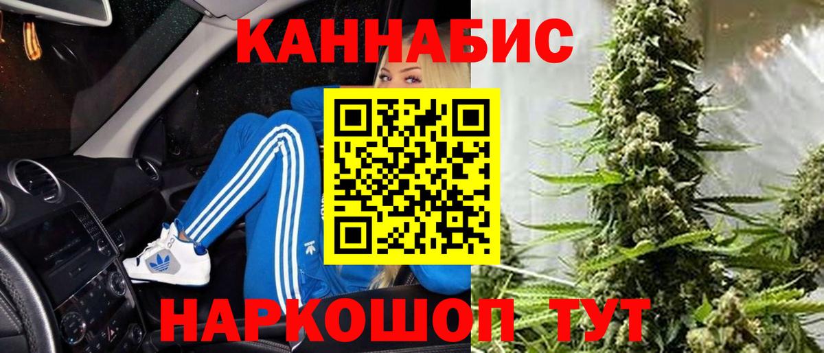 Конопля White Widow Елабуга