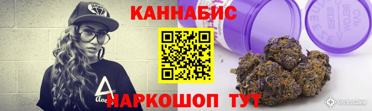 Елабуга  МАРИХУАНА THC 21%  Вход с VPN  Конопля MAZAR  Конопля Ganja 